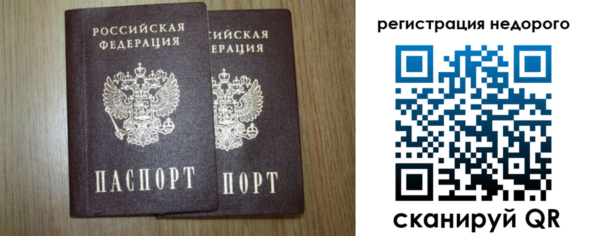 временная регистрация законно в Ханты-Мансийске