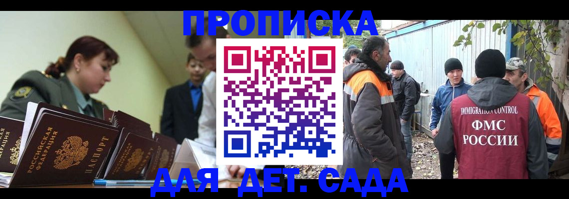 временная прописка в Ханты-Мансийске