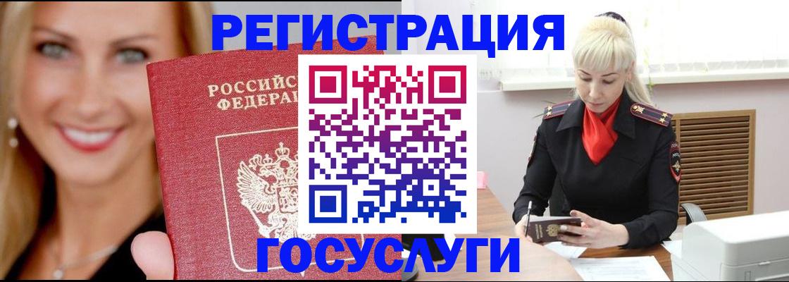 временная регистрация поиск в Ханты-Мансийске