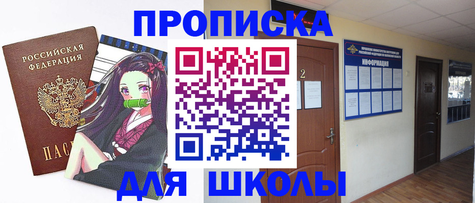 временная регистрация недорого в Ханты-Мансийске
