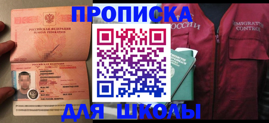 прописка штамп в Ханты-Мансийске