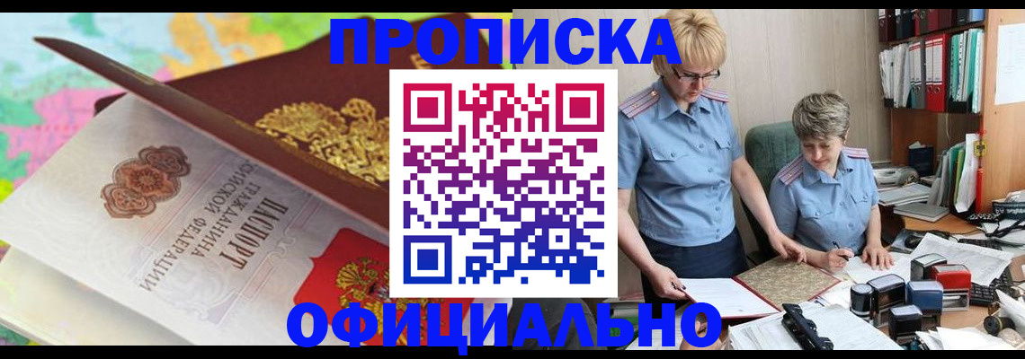 прописка гарантия в Ханты-Мансийске