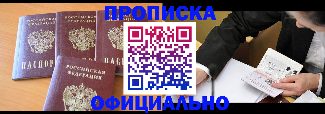 временная регистрация для всех в Ханты-Мансийске